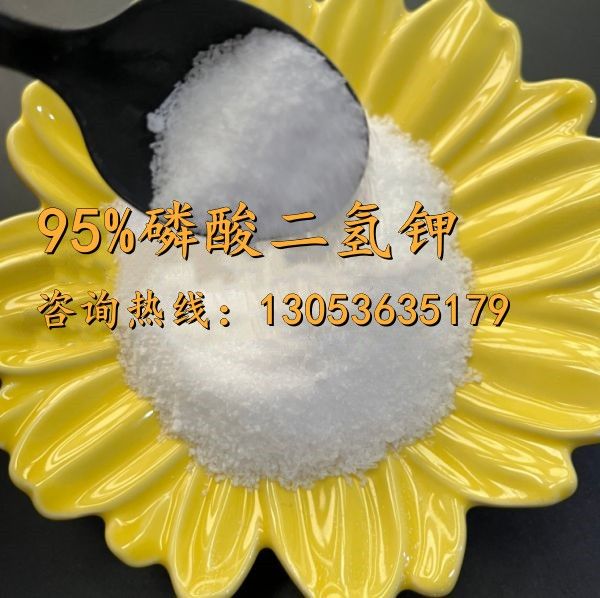 95含量磷酸二氫鉀